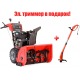 Снегоуборщик Snapper SNP2132SE в Волжском