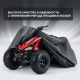 Чехол Park-Manner для квадроцикла, универсальный серии Pro MINI в Волжском
