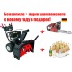 Снегоуборщик Craftsman 88397 в Волжском