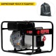 Дизельгенератор Europower EP 6000 TD 5.5 кВт в Волжском