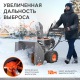 Снегоуборщик Patriot PRO 750 в Волжском
