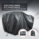 Чехол Park-Manner для квадроцикла, универсальный серии Pro MAX в Волжском