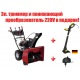 Снегоуборщик Craftsman 88970 в Волжском