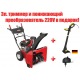 Снегоуборщик Craftsman 88173 в Волжском